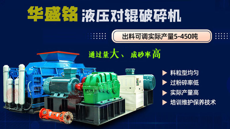 河南巩义制砂机厂家 对辊破碎机型号 开元官方站网页版_开元(中国)辊式制砂机生产厂家