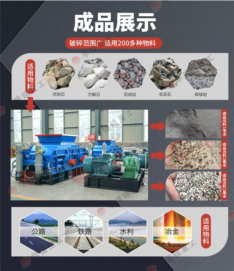 河南巩义制砂机厂家 对辊破碎机型号 开元官方站网页版_开元(中国)辊式制砂机生产厂家
