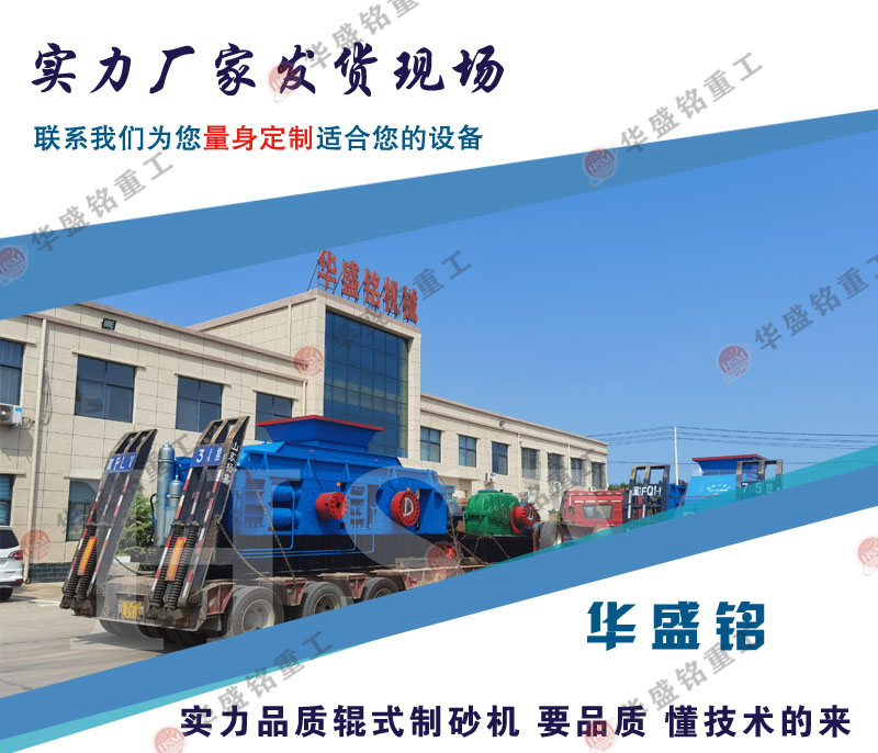 河南巩义制砂机厂家 对辊破碎机型号 开元官方站网页版_开元(中国)辊式制砂机生产厂家