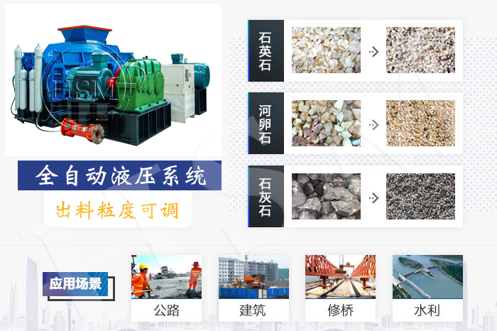 开元官方站网页版_开元(中国)器 开元官方站网页版_开元(中国)型号 对辊制砂机 液压对辊制砂机