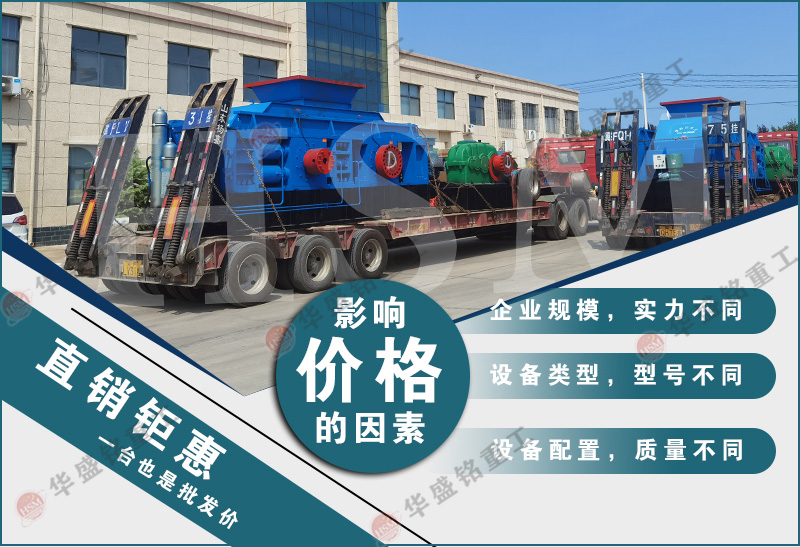 开元官方站网页版_开元(中国)器 开元官方站网页版_开元(中国)型号 对辊制砂机 液压对辊制砂机